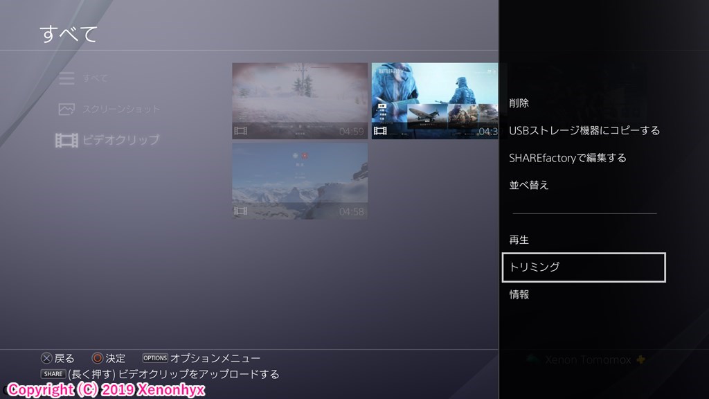 Ps4からコピーした動画が再生できない時の対処法 近未来スライム記