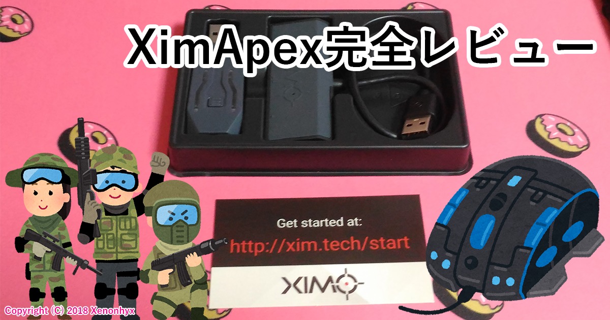 PC/タブレット PC周辺機器 XimApex完全レビュー！買うべき？買わないべき？｜近未来スライム記