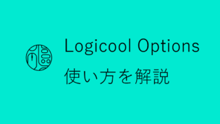 Logicool M545を1年間使った感想 評価 近未来スライム記