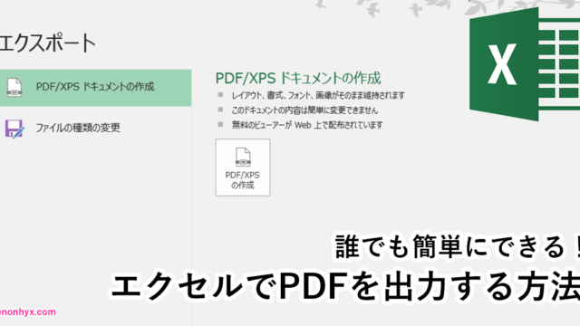 Excel 都道府県名の隣のセルに地方名を表示させる方法 近未来スライム記