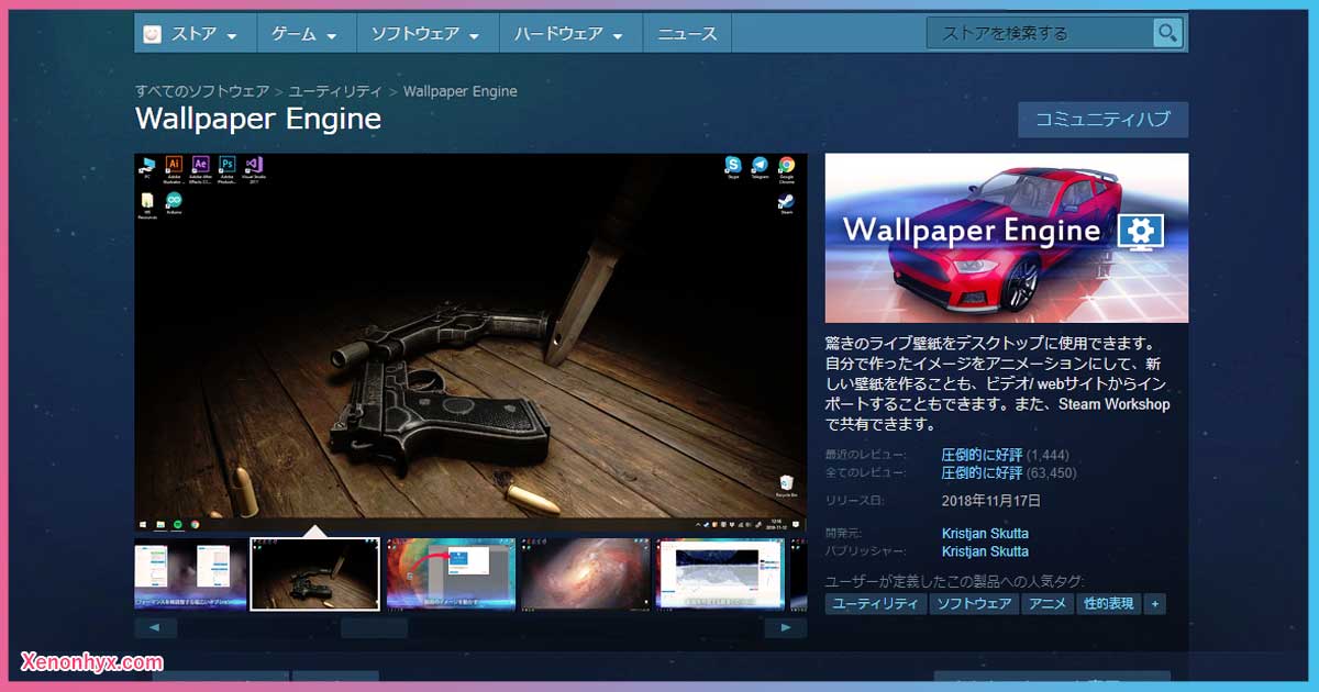 動く壁紙 Wallpaper Engineを試してみたよ 近未来スライム記