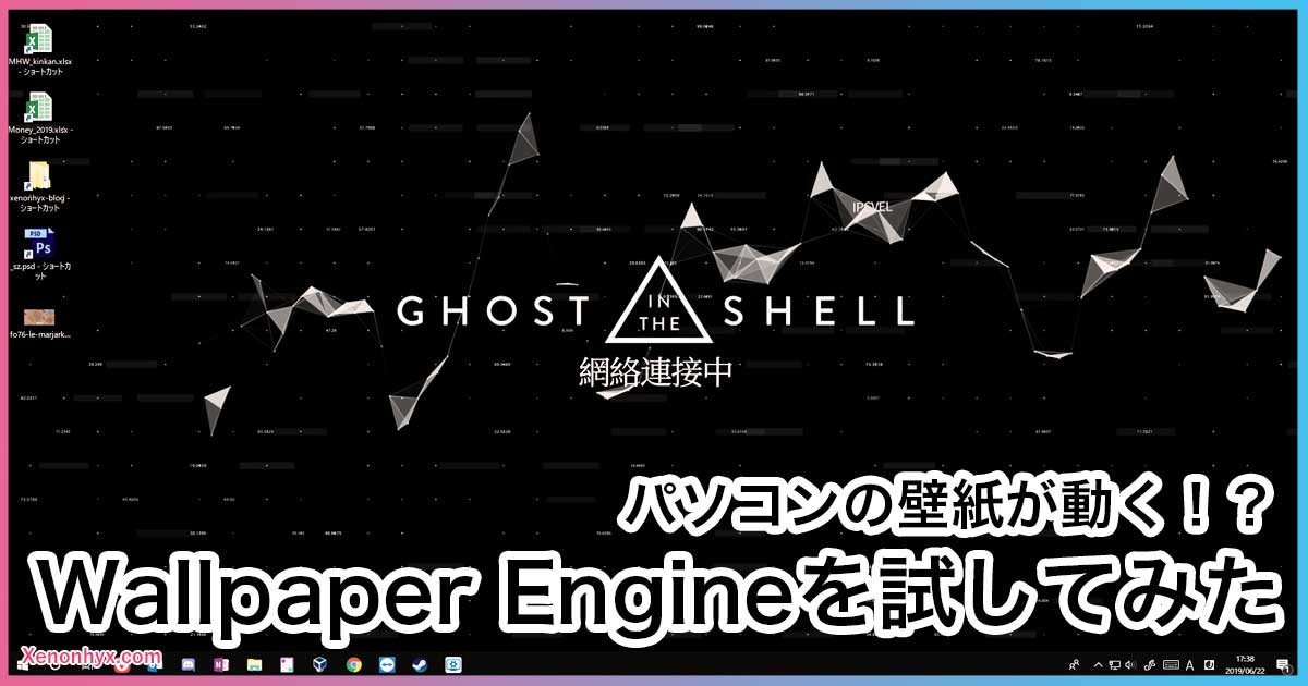 動く壁紙 Wallpaper Engineを試してみたよ 近未来スライム記