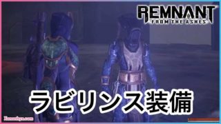 Pc Epic版remnant From The Ashesの日本語化方法 近未来スライム記