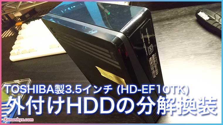 TOSHIBA製3.5インチ外付けHDDの分解・換装 (HD-EF10TK)｜近未来スライム記