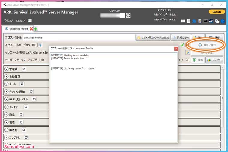 Ark Windows非公式サーバーの立て方 Ark Server Manager使用 近未来スライム記