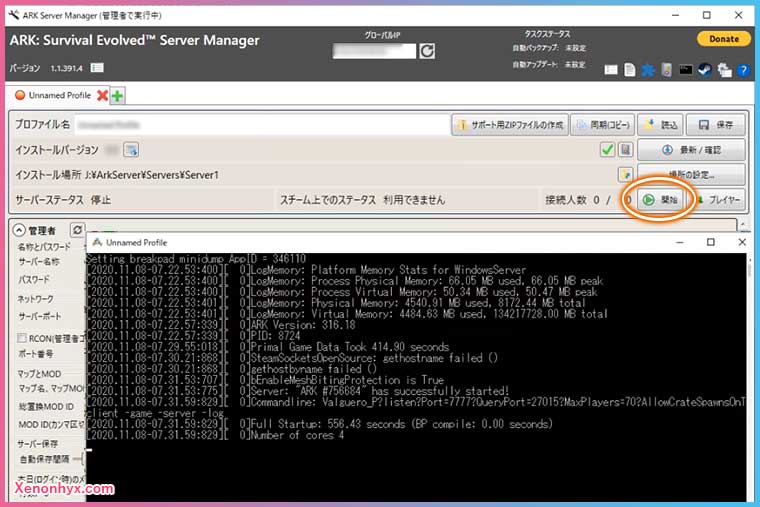 Ark Windows非公式サーバーの立て方 Ark Server Manager使用 近未来スライム記