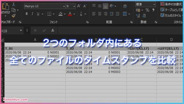 Excel 都道府県名の隣のセルに地方名を表示させる方法 近未来スライム記