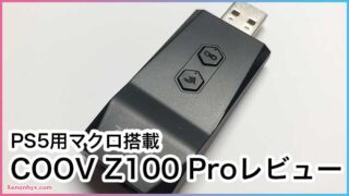 XIM APEXの使い方(初期設定マニュアル)｜近未来スライム記