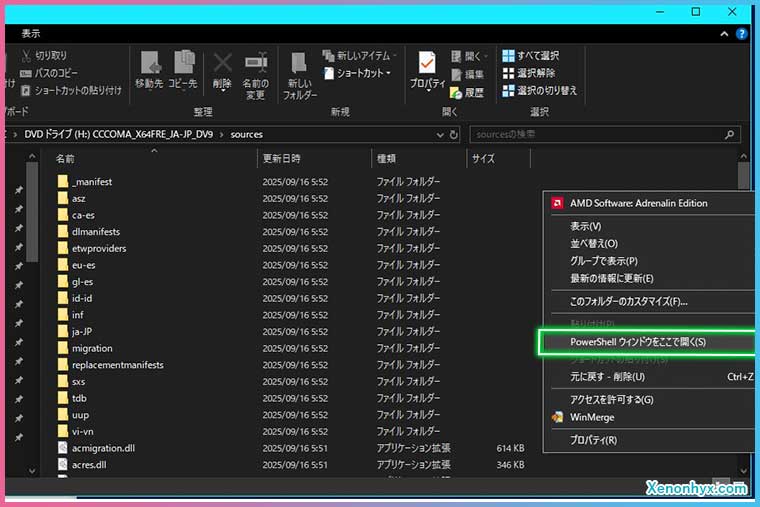 右クリック「PowerShellをここで開く」の参考画面