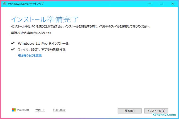 WindowsServerのセットアップ画面2